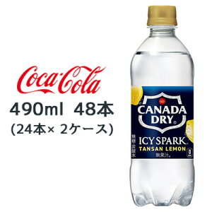 y|Cg3{ Ԍz RJER[ ACV[EXp[N t Ji_hC  PET 490ml 48{ (24{×2P[X) CANADA DRY  LEMON  47576