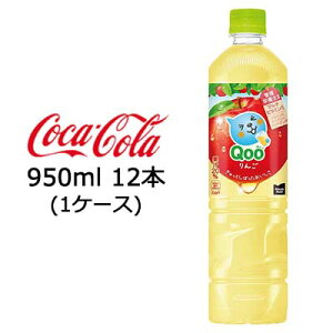RJER[ ~jbcCh ( Minute Maid ) Qoo N[  950ml PET ×12{ (1P[X)  47680