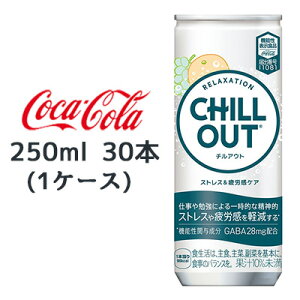 y|Cg3{ Ԍz  RJER[ `AEg XgX  J PA 250ml  30{ (1P[X) CHILL OUT  47852