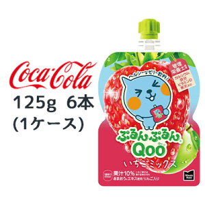  RJER[ ~jbcCh ՂՂ Qoo  ~bNX 125g pE` 6{ (1P[X) Minute Maid N[  47862