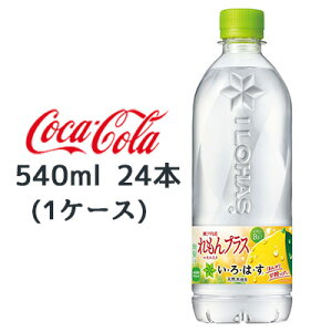 y|Cg3{ Ԍz RJER[ EÉE  vX 540ml PET 24{ (1P[X) ˓Y r^~B3  47868