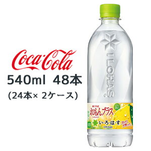 y|Cg3{ Ԍz RJER[ EÉE  vX 540ml PET 48{ (24{×2P[X) ˓Y r^~B3  47881