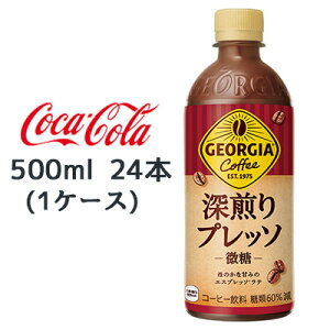  RJER[ W[WA [ vb\ 500ml PET 24{ (1P[X) GEORGIA Coffee GXvb\   47819