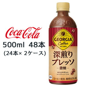 y|Cg3{ Ԍz RJER[ W[WA [ vb\ 500ml PET 48{ (24{×2P[X) GEORGIA Coffee GXvb\   47823