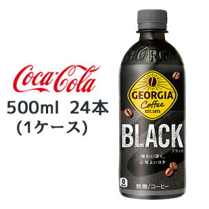  RJER[ W[WA ubN 500ml PET 24{ (1P[X) GEORGIA Coffee BLACK   47818