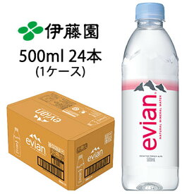 【 ポイント5倍 要エントリー 7/19 20時〜 】 伊藤園 エビアン 500ml PET 24本(1ケース) evian ミネラルウォーター 硬水 送料無料 49795