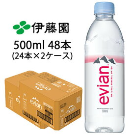【 ポイント5倍 要エントリー 7/19 20時〜 】 伊藤園 エビアン 500ml PET 48本( 24本×2ケース) evian ミネラルウォーター 硬水 送料無料 49808