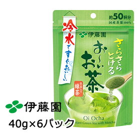 【ポイント3倍 期間限定】 【郵送】 伊藤園 お〜いお茶 さらさら抹茶入り緑茶 40g 6パック入 おーいお茶 送料無料 43499