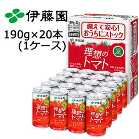 【 期間限定 ポイント5倍 要エントリー】 伊藤園 理想の トマト 190g 缶 ×20本 (1ケース) 送料無料 43055