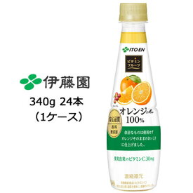 伊藤園 ビタミンフルーツ オレンジ Mix 100% PET 340g ×24本 (1ケース) 送料無料 49666
