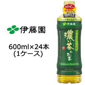 【 期間限定 エントリーで ポイント5倍】 【6月末まで大特価！激安！値下げ中！】 伊藤園 おーいお茶 濃い茶 600ml PET×24本 (1ケース) 機能性表示食品 ペットボトル 濃茶 お茶 緑茶 ペット ボトル 飲料 飲み物 まとめ買い 箱買い 大量 送料無料 49954