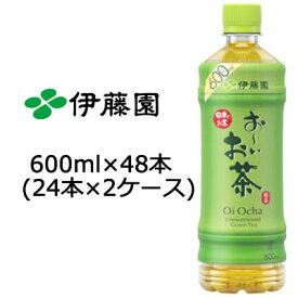 伊藤園 おーいお茶 緑茶 600ml PET×48本(24本×2ケース) 送料無料 49965