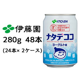 伊藤園 ナタデココ ヨーグルト味 280g 缶 48本 ( 24本×2ケース) 特定保健用食品 トクホ 送料無料 43363