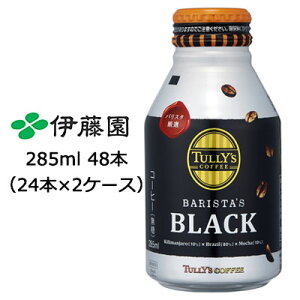 ɓ ^[Y oX^ ubN 285ml {g 48{ (24{×2P[X) TULLY'S BARISTA'S BLACK  49930