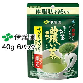 【ポイント3倍 期間限定】 【郵送】 伊藤園 お〜いお茶 さらさら濃い茶 緑茶 40g 機能性 6パック入 おーいお茶 送料無料 43500