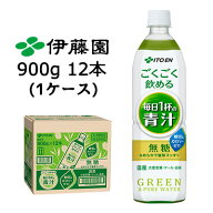 【数量限定】伊藤園 ごくごく 飲める 毎日 1杯 の 青汁 900g PET 12本 (1ケース) 無糖 糖質ゼロ カロリー…