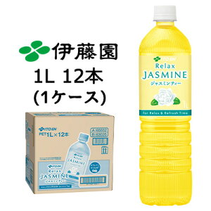 y3%OFF Ԍzɓ bNX WX~eB[ 1L PET 12{(1P[X) Relax Jasmine Tea  43639