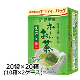 伊藤園 お～いお茶 緑茶 エコ ティーバッグ 20袋×20箱 (10箱×2ケース) 送料無料 43085