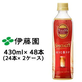 伊藤園 タリーズ ほうじ茶 ラテ PET 430 ml × 48 本 (24本 × 2ケース) 送料無料 43163