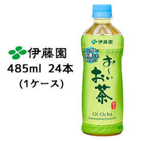 【 期間限定 エントリーで ポイント5倍】 伊藤園 冷凍対応ボトル おーいお茶 485ml PET 24本(1ケース) 緑茶 お茶 送料無料 43432