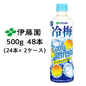 伊藤園 冷梅 Cool & Refresh 500g PET 48本( 24本×2ケース) ナトリウム クエン酸 熱中症対策 送料無料 43224