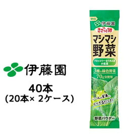 伊藤園 マシマシ野菜 ブロッコリー ほうれん草 小松菜 40本 (20本×2ケース) 送料無料 43316