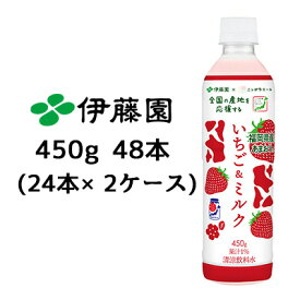 【在庫処分の為、激安！大特価】 伊藤園 いちご ＆ ミルク ニッポンエール 450g PET × 48本 ( 24本×2ケース ) 送料無料 43334