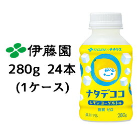 伊藤園 チチヤス ナタデココ レモン ヨーグルト味 280g PET 24本(1ケース) 糖質 ゼロ LEMON チー坊 送料無料 43380