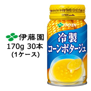 y|Cg3{ Ԍzɓ ␻ R[ |^[W 170g L 30{ (1P[X) corn potage {g  43713
