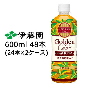 y3%OFF Ԍzɓ TULLYfS  TEA Golden Leaf BLACK TEA 600ml PET 48{ (24{×2P[X) S[f[t ubNeB[ g   43783