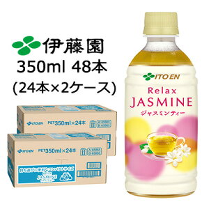 ɓ HOT bNX WX~eB[ 350ml PET 48{ (24{×2P[X) Relax JASMINE RpNgTCY ^  43805