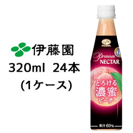 伊藤園 不二家 プレミアム ネクター とろける 濃蜜ピーチ 320ml PET 24本(1ケース) Premium NECTAR FUJIYA 送料無料 43368