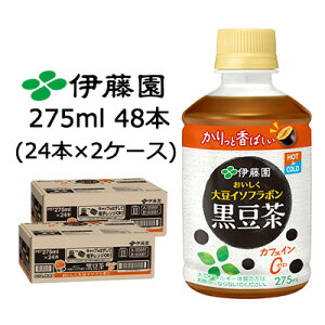 y3%OFF Ԍzɓ  哤 C\t{  275ml PET 48{ (24{×2P[X) JtFC[  43844