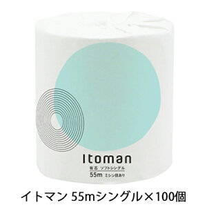 Cg} 1[ 55m VO ×100[ gCbgy[p[ (10055255)  61056