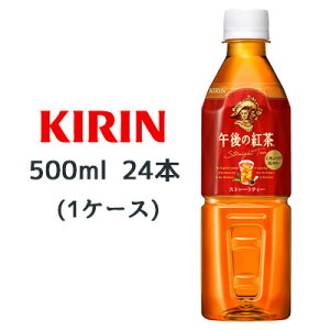 y3%OFF Ԍz[] L ߌ̍g Xg[geB[ 500ml PET ̔@p 24{(1P[X) Straight Tea Sn悢Â J[  44020