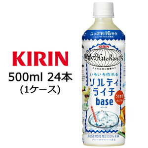 y3%OFF Ԍz[] L EKitchen \eBC` x[X 500ml PET 24{ ( 1P[X )  44129