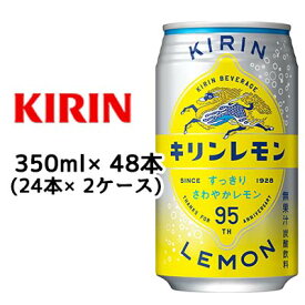 [取寄] キリン キリンレモン 350ml 缶 ×48本 (24本×2ケース) 送料無料 44355
