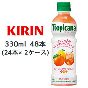 y|Cg3{ Ԍz [] L gsJ[i tbV t[c IW  sNO[vt[c 330ml PET 48{ (24{×2P[X) Tropicana  44450