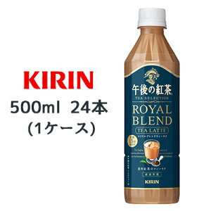 [] L ߌ̍g TEA SELECTION C uh eB[e 500ml PET 24{(1P[X) ROYAL BLEND TEA LATTE  44434