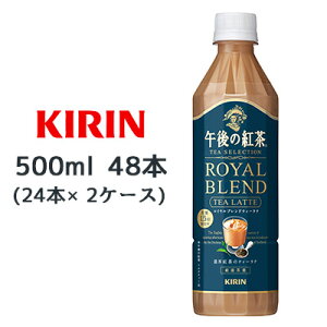 y|Cg3{ Ԍz[] L ߌ̍g TEA SELECTION C uh eB[e 500ml PET 48{( 24{×2P[X) ROYAL BLEND TEA LATTE  44447