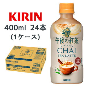 y|Cg3{ Ԍz[] L ߌ̍g `CeB[ e zbg 400ml PET 24{ (1P[X) CHAI TEA LATTE  44487