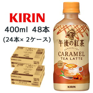 [] L ߌ̍g LeB[ e zbg 400ml PET 48{ (24{×2P[X) CARAMEL TEA LATTE  44501