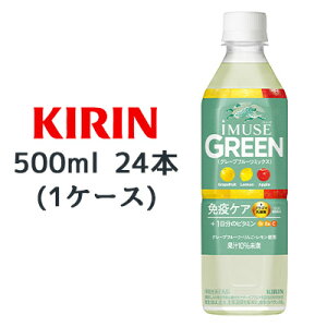 [] L C~[Y O[ O[vt[c ~bNX 500ml PET 24{ (1P[X) @\\Hi iMUSE GREEN ƉuPA vY}_  44514