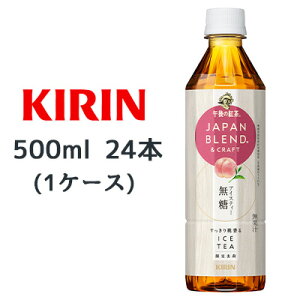 y3%OFF Ԍz[] L L ߌ  g JAPAN BLEND  CRAFT   ACXeB[ 500ml PET 24{(1P[X)  o ICE TEA  44532