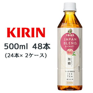 [] L L ߌ  g JAPAN BLEND  CRAFT   ACXeB[ 500ml PET 48{(24{×2P[X)  o ICE TEA  44535