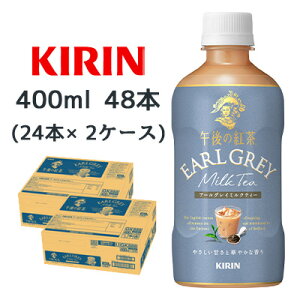 [] L ߌ̍g A[OC ~NeB[ 400ml PET 48{ (24{×2P[X) EARL GREY Milk Tea  44563