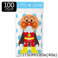 【ポイント3倍 5/9 20時から】[取寄] ネピア アンパンマン 鼻セレブ ティッシュ ITSUMO 80枚(40組)×100…