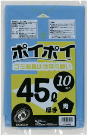 ●ポリ袋 ごみ袋 ビニール袋 45L (青) P-6402 厚 0.04mm 10枚×50冊 送料無料 07051