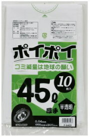 ●ポリ袋 ごみ袋 ビニール袋 45L (半透明) P-6403 厚 0.04mm 10枚×50冊 送料無料 07052