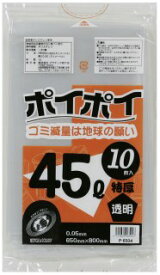 ●ポリ袋 ごみ袋 ビニール袋 45L (透明) P-6504 厚 0.05mm 10枚×40冊 送料無料 07063